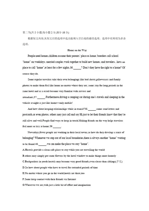 高考阅读理解(七选五)及答案(2)