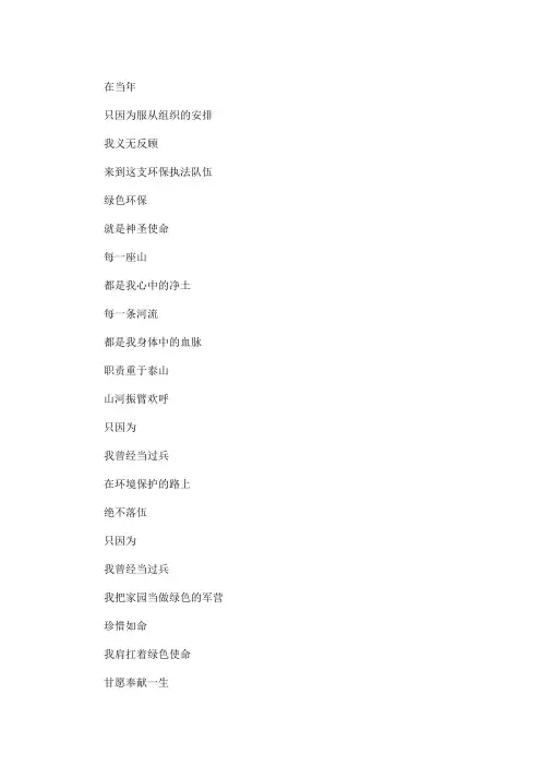 最新老兵退伍诗朗诵3篇