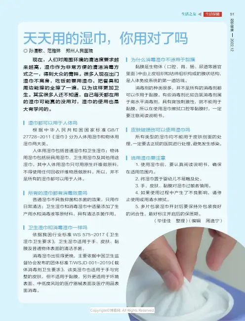 天天用的湿巾，你用对了吗