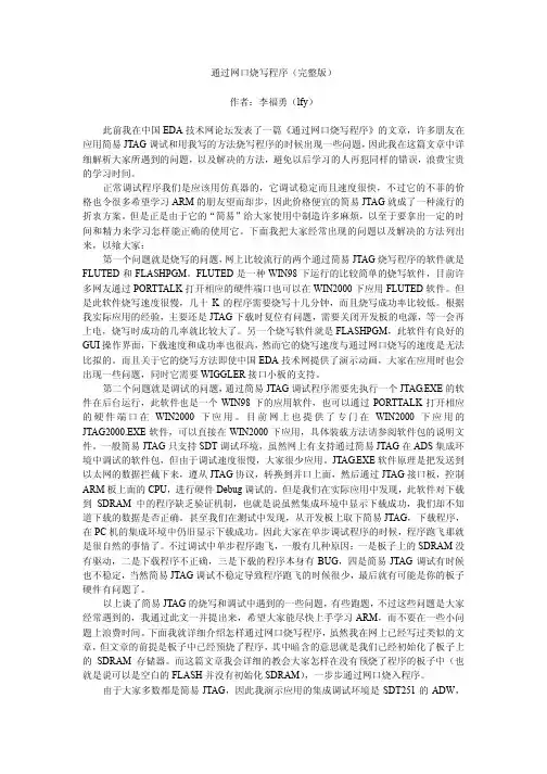 通过串口烧写程序