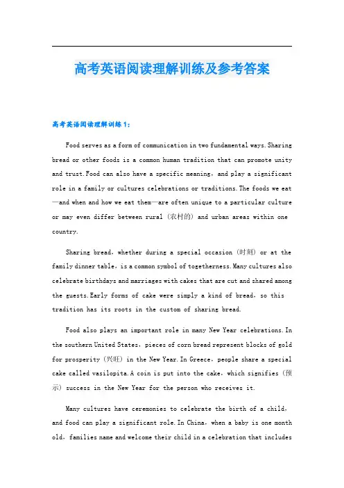 高考英语阅读理解训练及参考答案