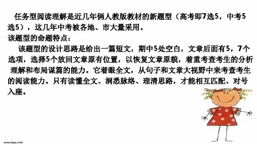 中考英语二轮复习课件++++任务型阅读解题技巧+