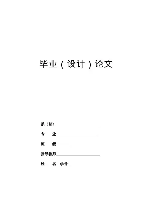 PLC在交通灯中的应用(毕业论文)