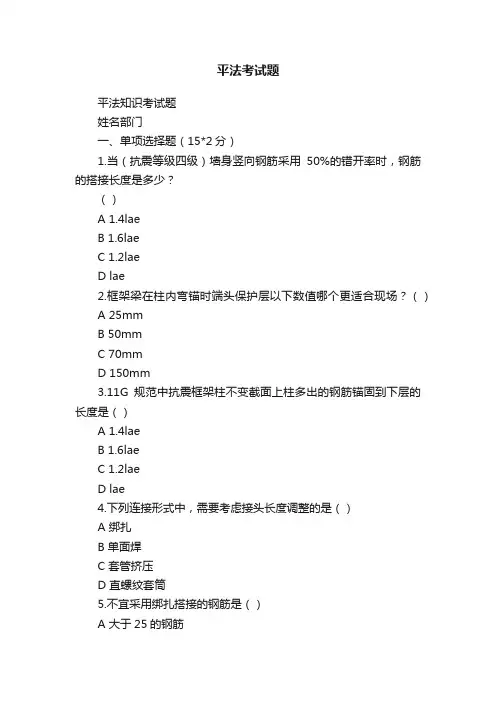 平法考试题