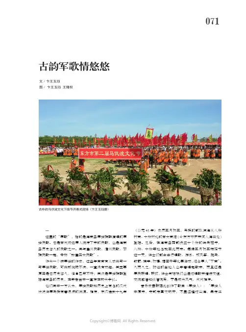 古韵军歌情悠悠