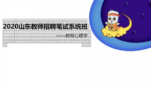 教育心理学8(奥苏贝尔+加涅)-20191027