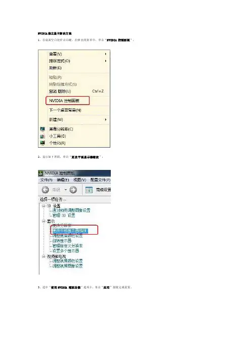 【游戏全屏设置方法大全】