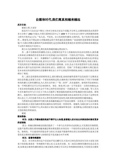 自媒体时代我们离真相越来越远