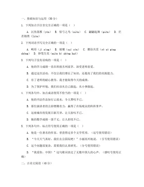 今年萧县中考语文试卷