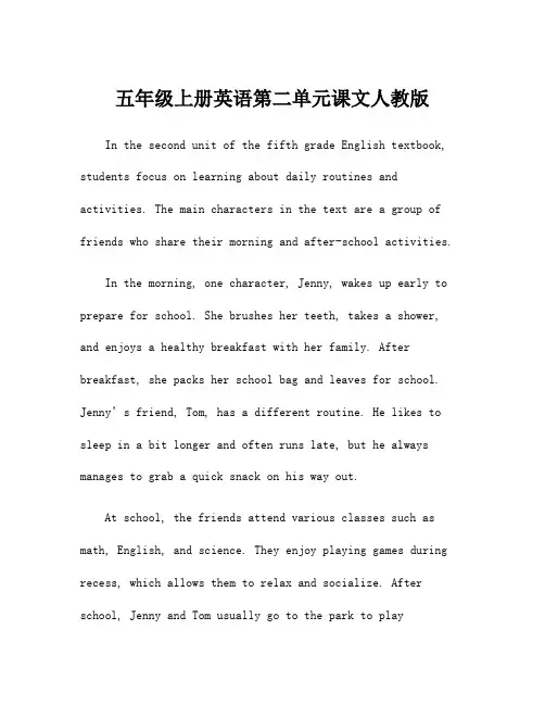 五年级上册英语第二单元课文人教版