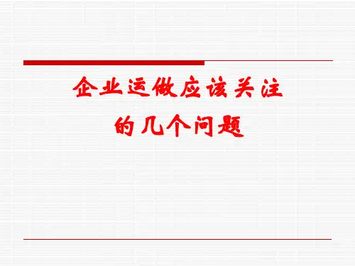 管理与创新