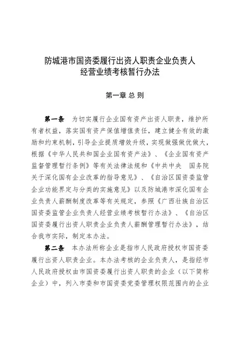 关于2019年度职称评审工作安排及有关问题的通知 .doc