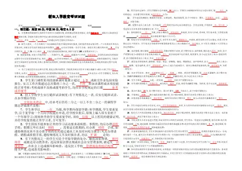 入学教育考试参考答案
