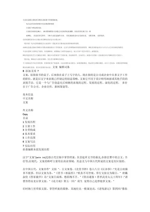 火花纹与晒纹