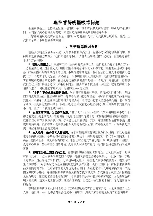 毛概论文