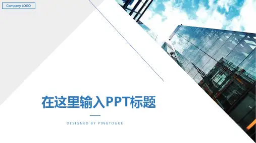 原创精美亮丽简约几何图形静态IT风格文案策划ppt模板