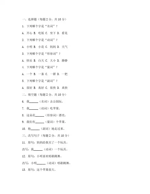 幼儿园考试卷语文
