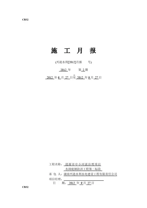 月报02期