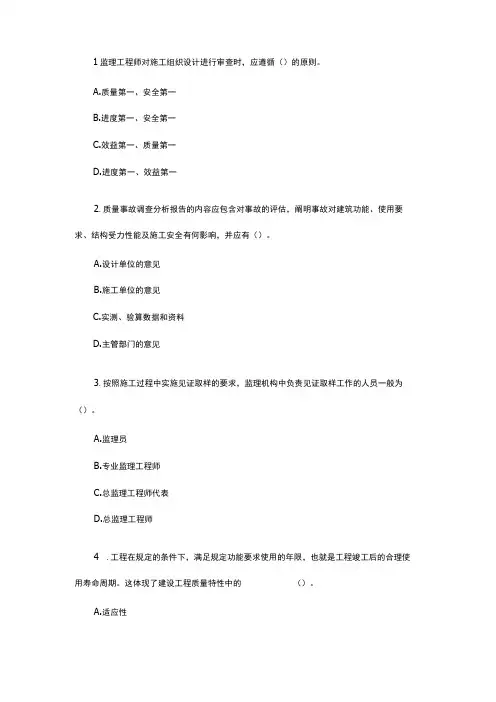 监理工程师《三控》典型例题及参考答案及解析