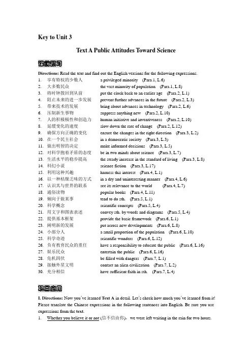 大学英语综合教程Unit 3 参考答案