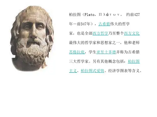 数学史课件