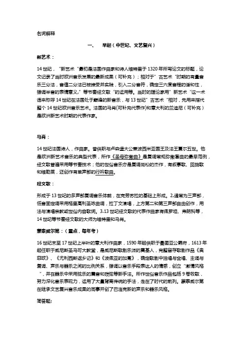 名词解释