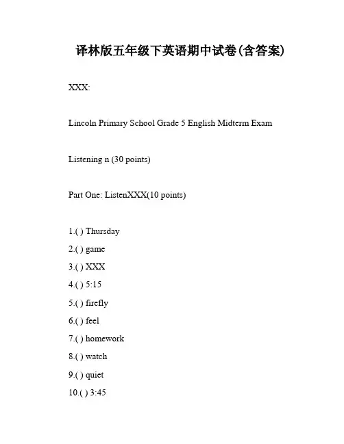 译林版五年级下英语期中试卷(含答案)