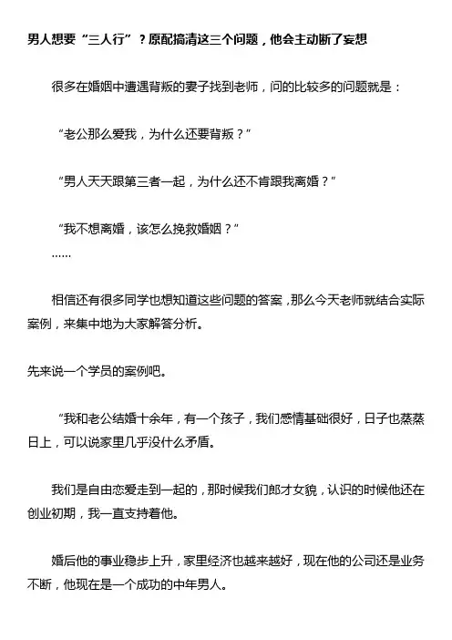 男人逼离怎么办？“讨好式挽回”根本没用,教你三招让他回心转意