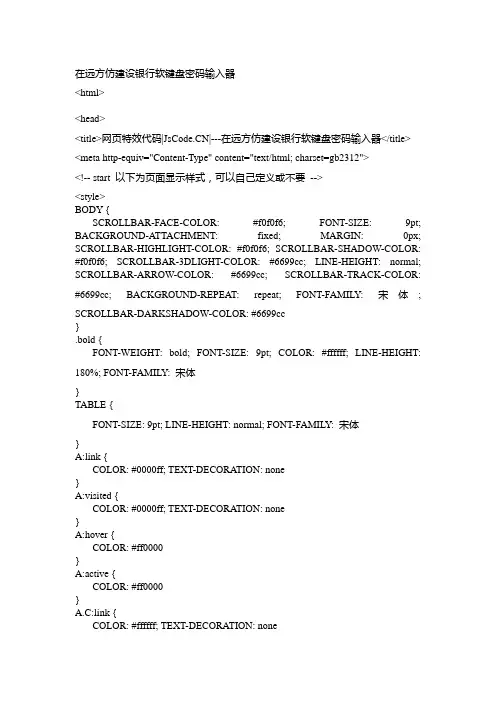 网页各种特效——代码生成