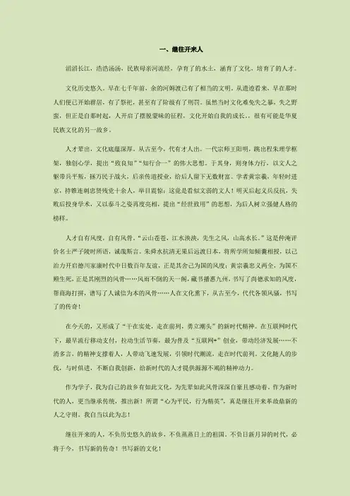2018高考满分作文