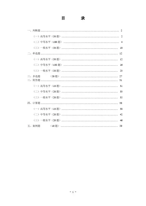 催化重整专业题库  附答案解析