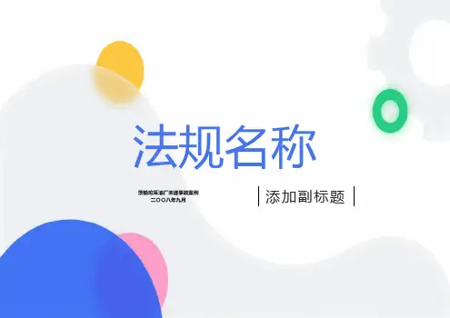 茨榆坨采油厂未遂事故案例