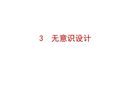 深泽直人剖析