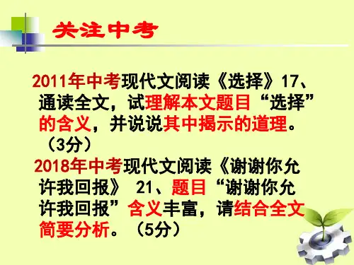标题的含义及作用1
