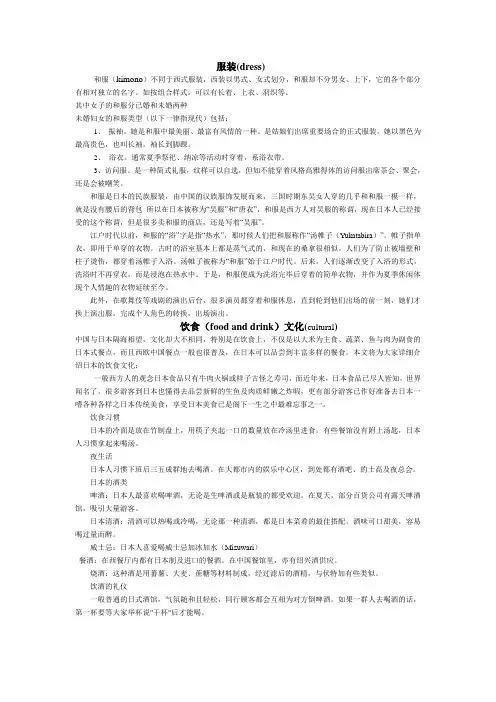 和服不同于西式服装