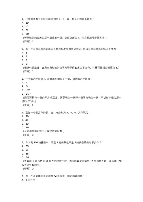 高考数学新题型试卷