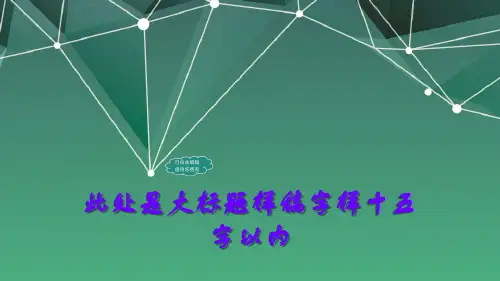 品质管理质量认证ISO9000系列标准简介ppt202页