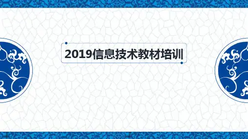 教材培训PPT