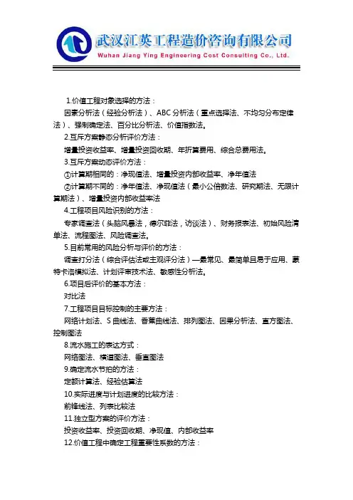 武汉市工程造价咨询公司哪家更靠谱