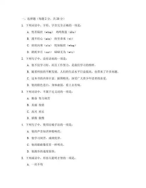 中职语文高考试卷及答案