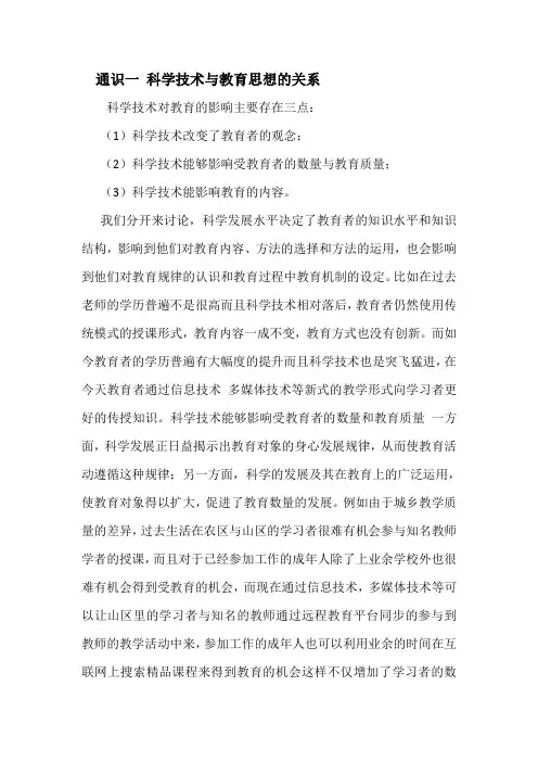2019年长春中小学教师继续教育通识答案