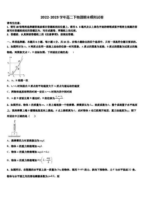 2023年四川省泸县二中高二物理第二学期期末调研试题含解析