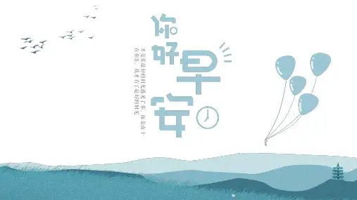 简约小清新工作总结计划PPT模板