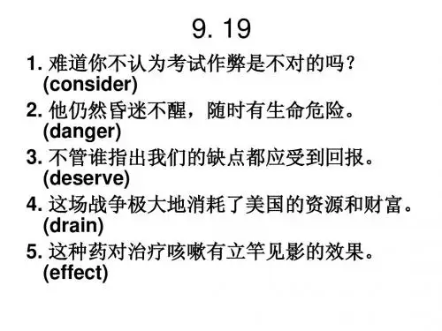翻译练习3