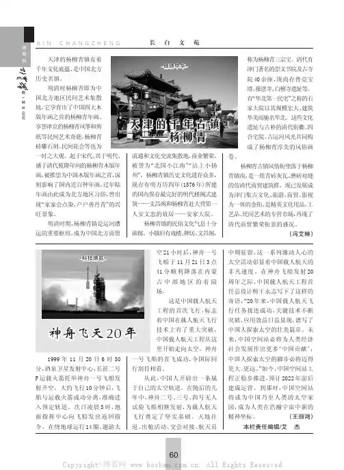 天津的千年古镇——杨柳青