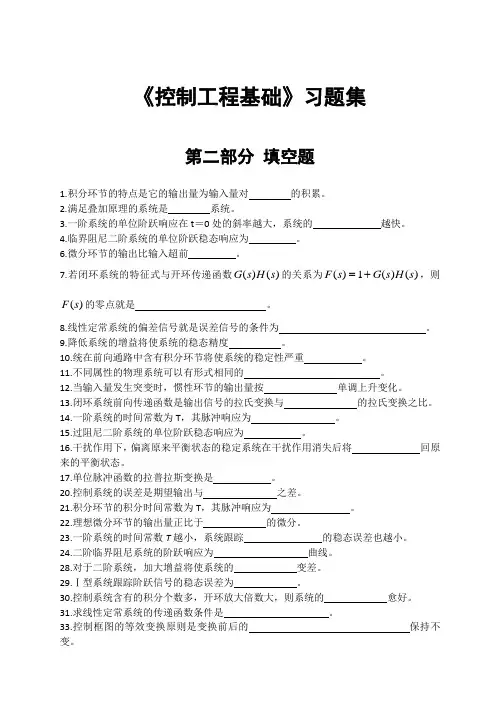 机电习题集1