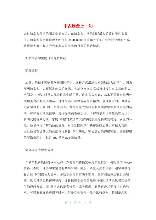 丰衣足食上一句