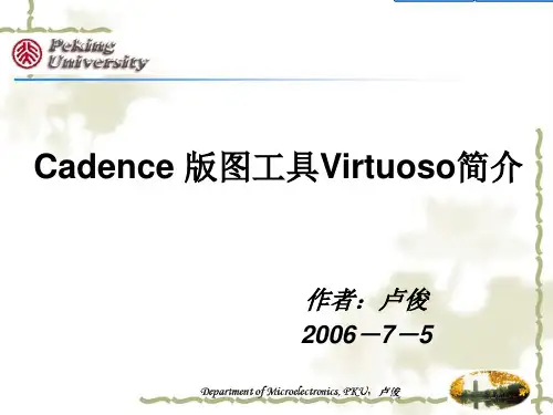 Cadence IC版图工具Virtuso的使用简介