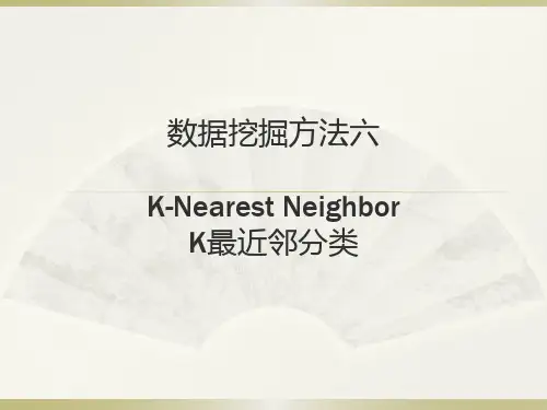 (六)K近邻