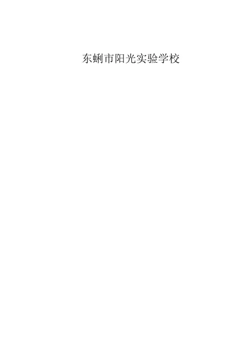 第五届全国高中数学青年教师观摩与评比活动《函数y=Asin(ωxφ)》说课稿